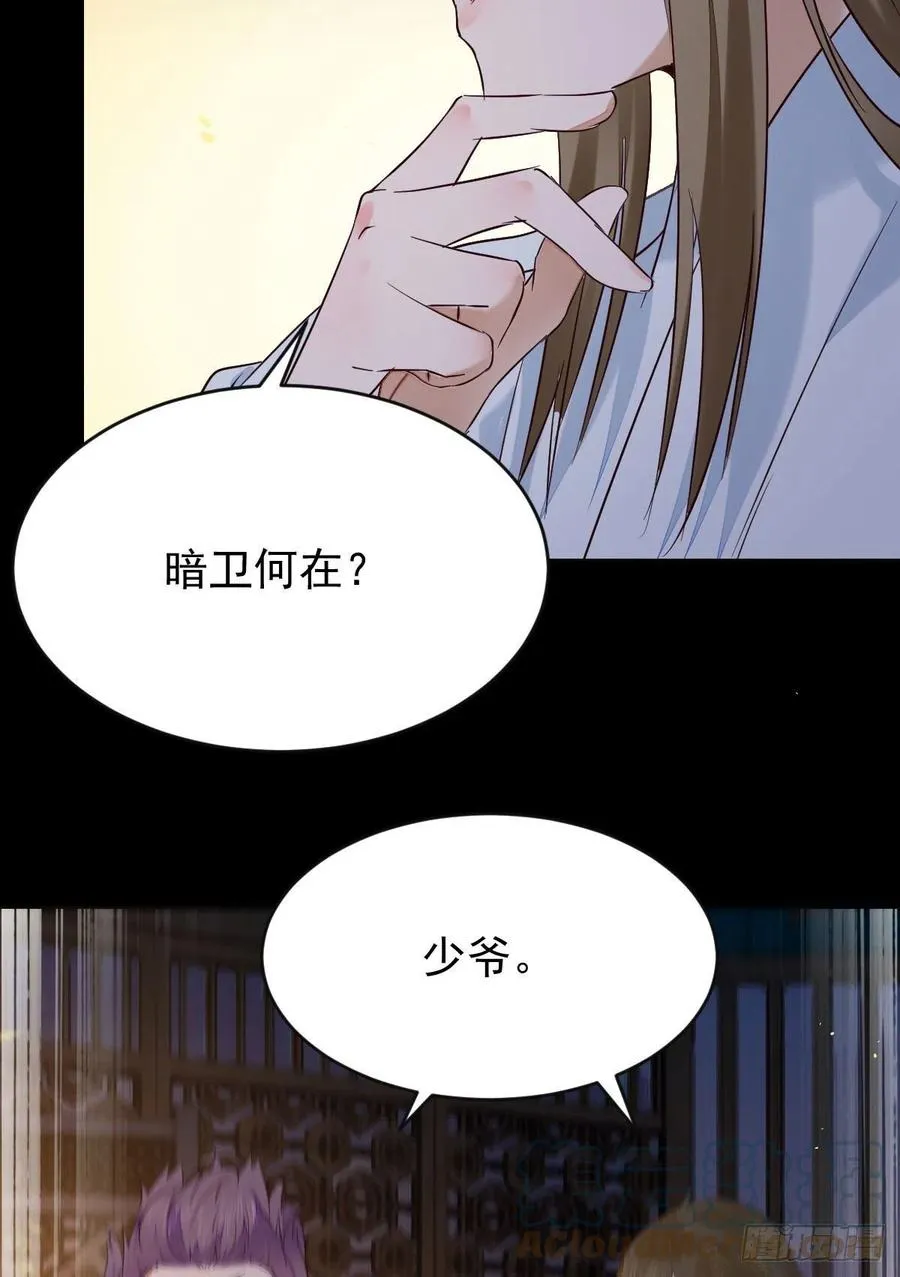 恶作剧之王 第37页