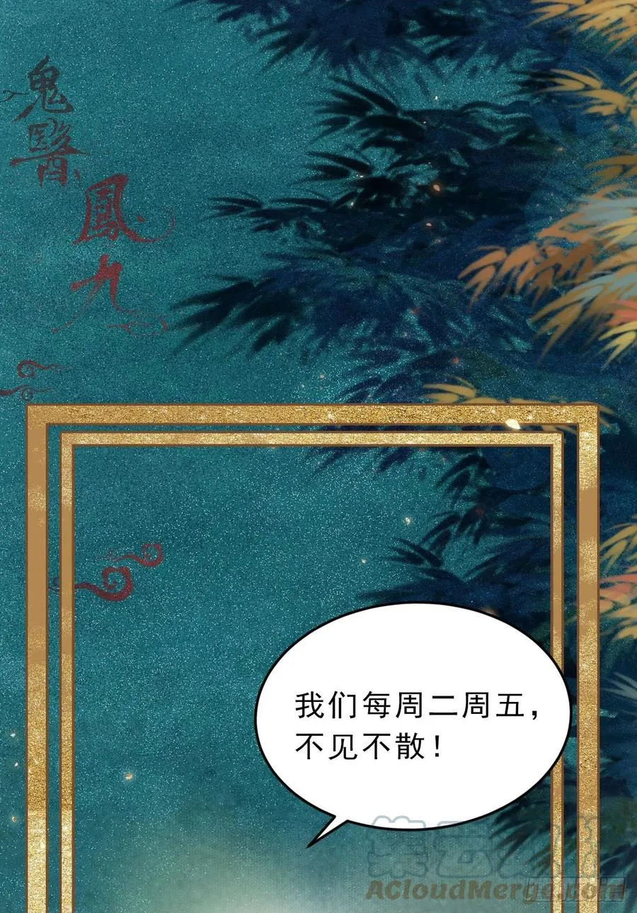 恶作剧之王 第39页