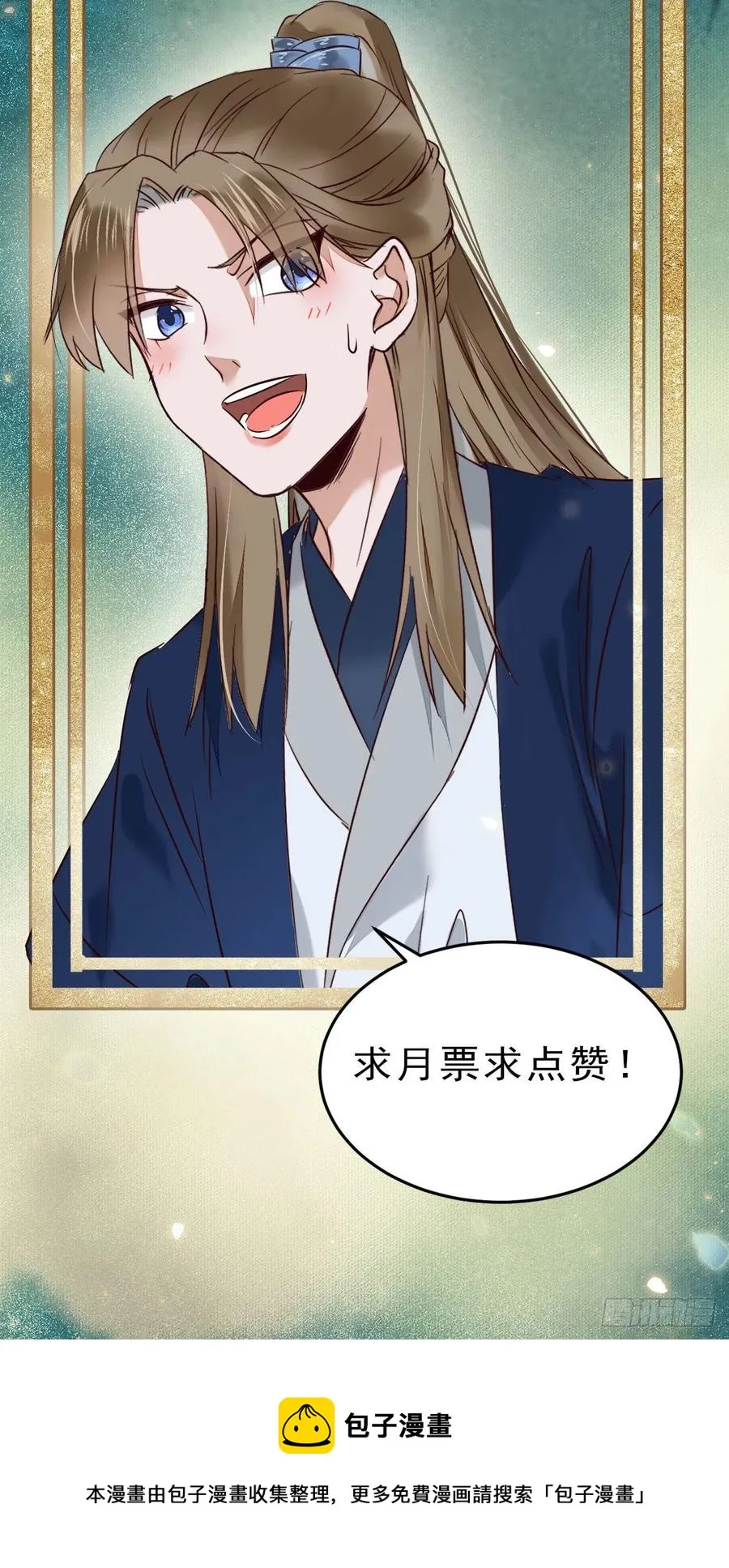 恶作剧之王 第40页