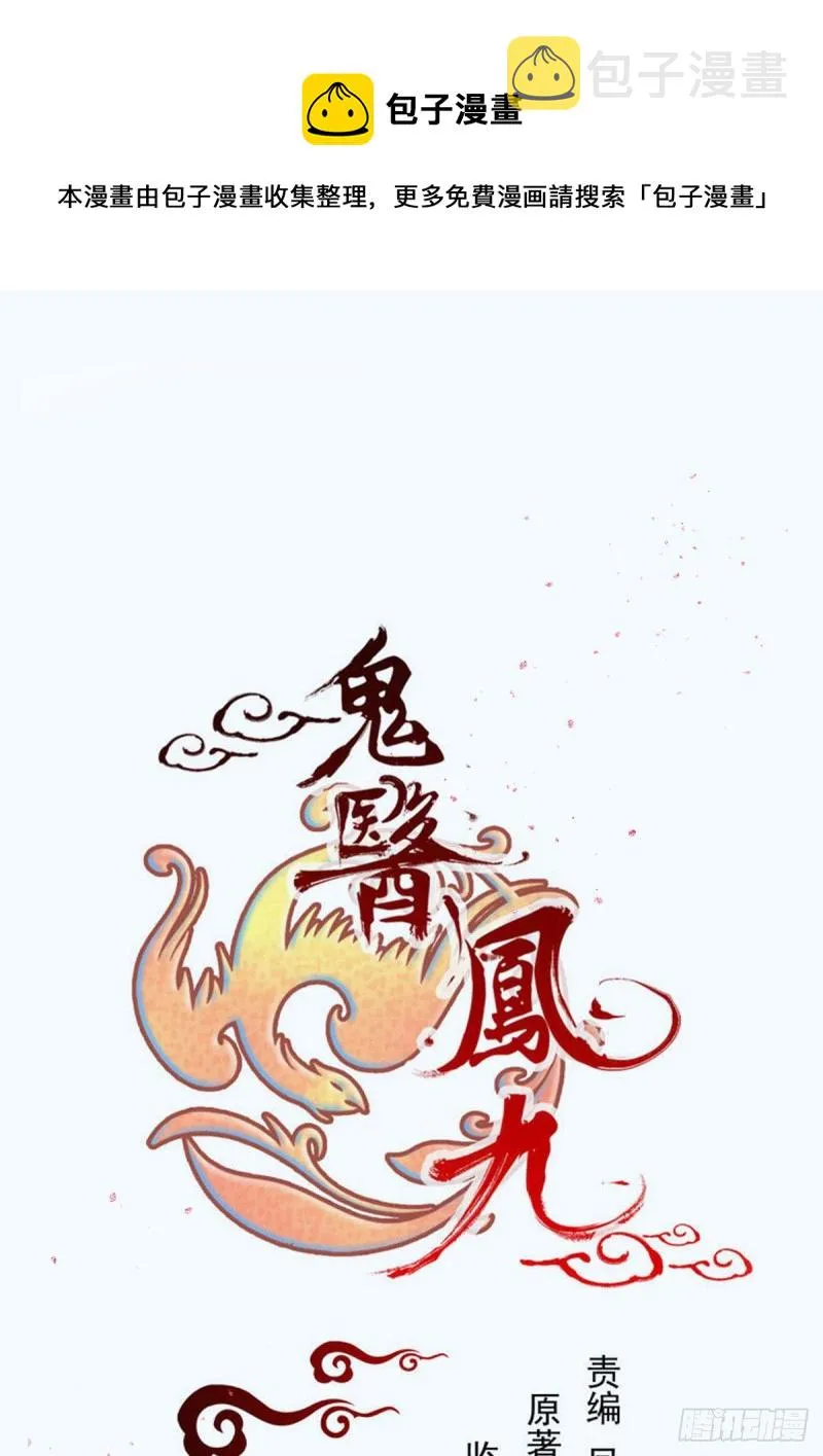 腹黑公子 第1页