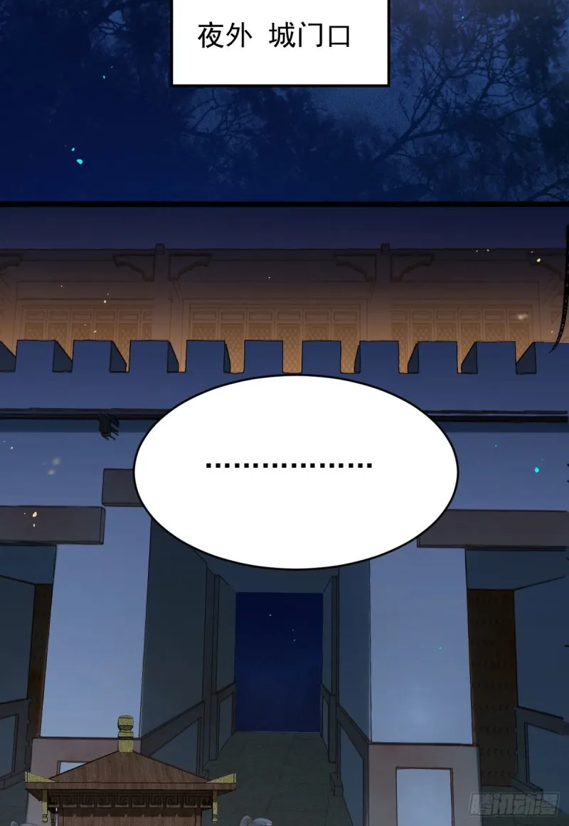 腹黑公子 第6页
