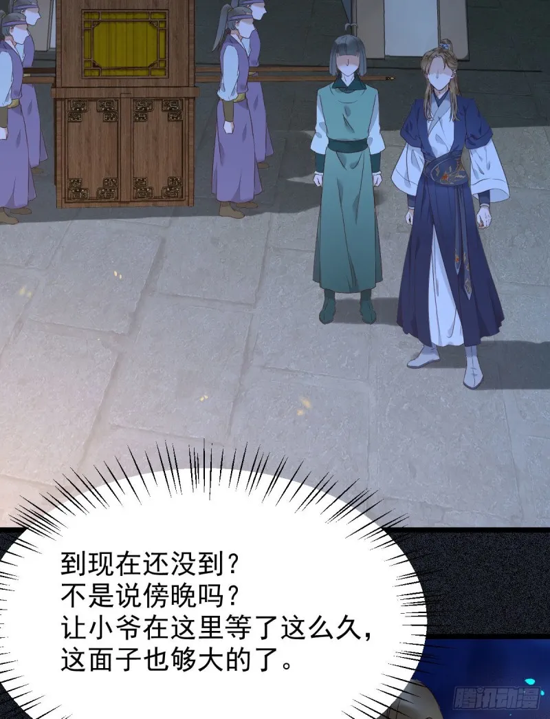 腹黑公子 第7页