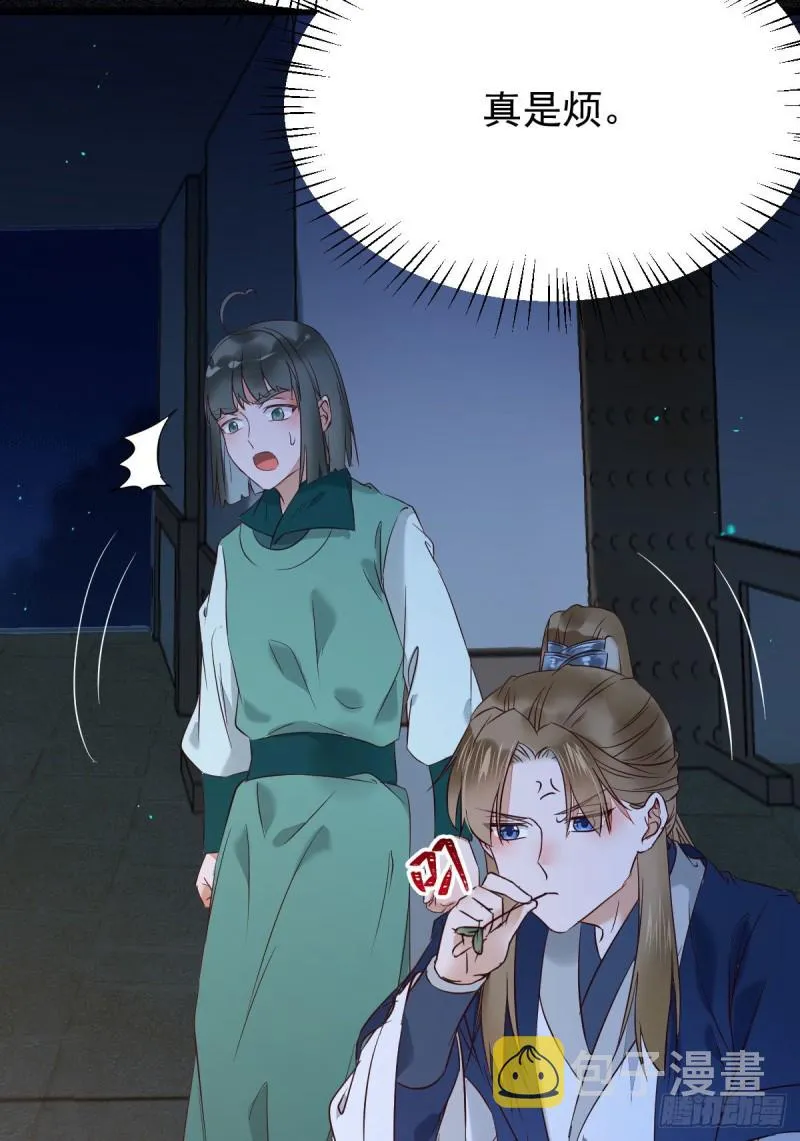 腹黑公子 第9页