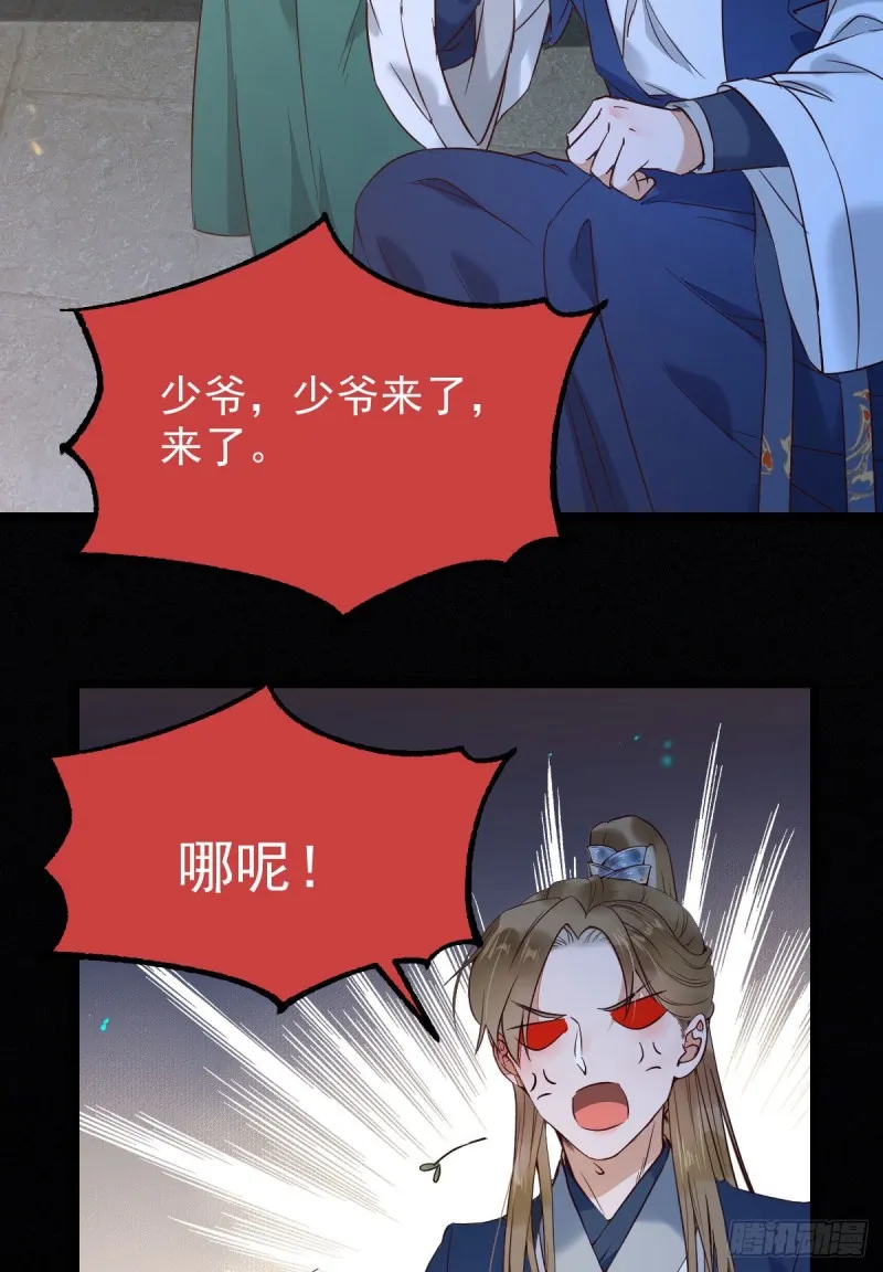 腹黑公子 第10页