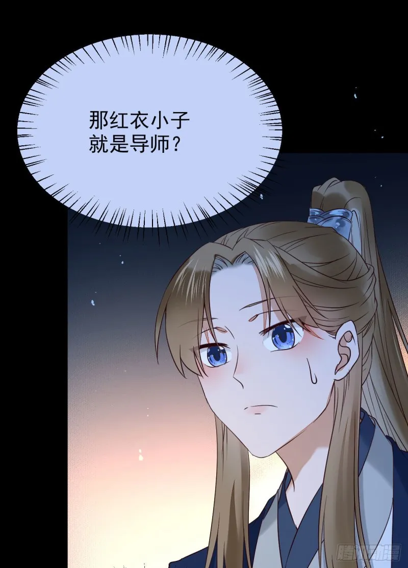 腹黑公子 第14页