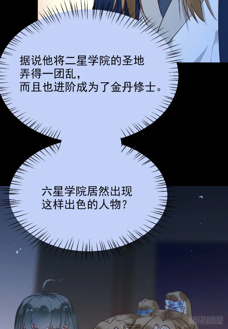 腹黑公子 第15页