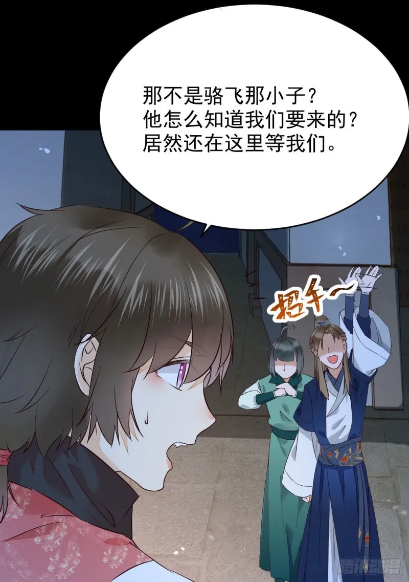腹黑公子 第17页