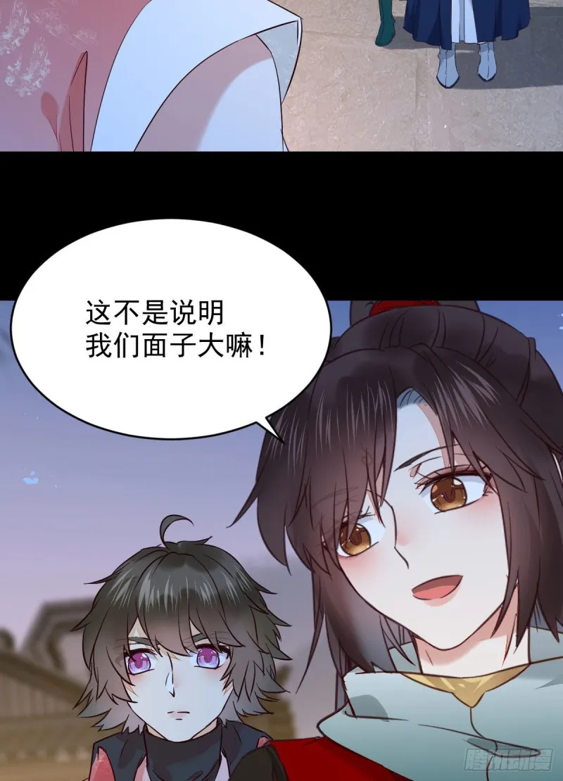 腹黑公子 第18页