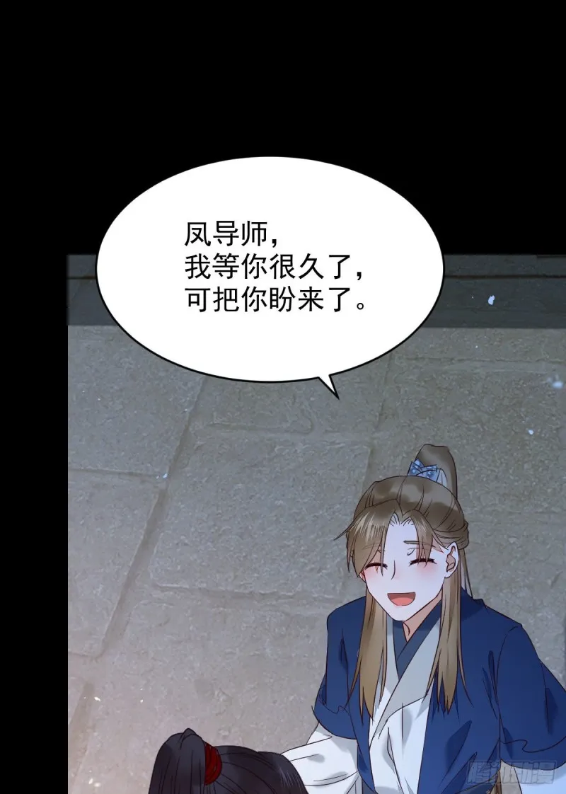 腹黑公子 第20页