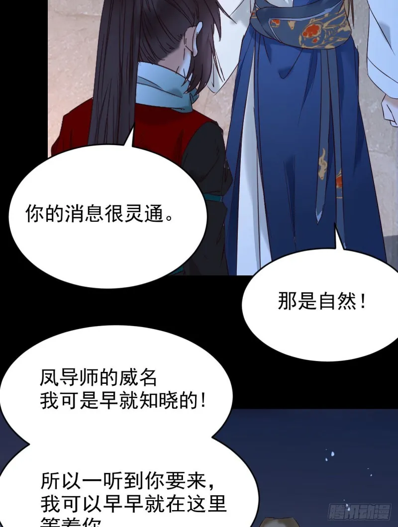 腹黑公子 第21页