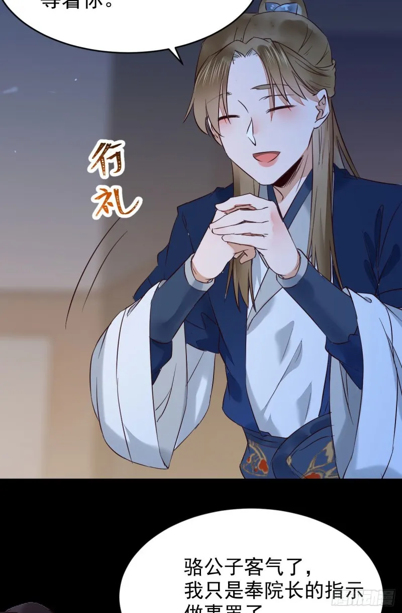 腹黑公子 第22页