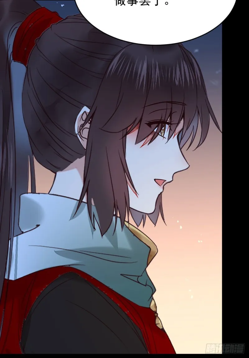 腹黑公子 第23页