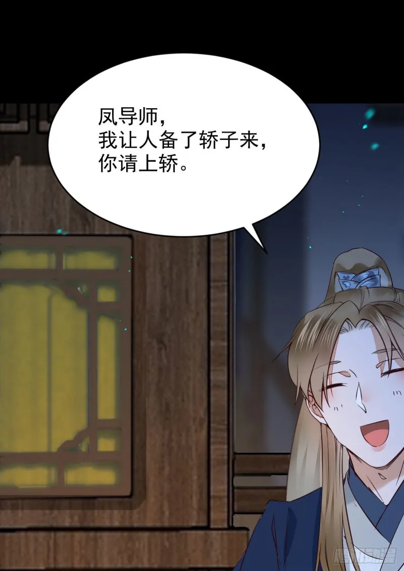 腹黑公子 第24页