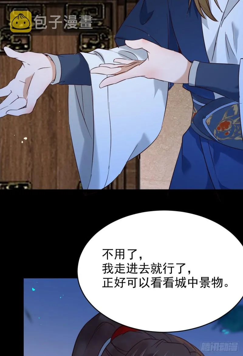 腹黑公子 第25页