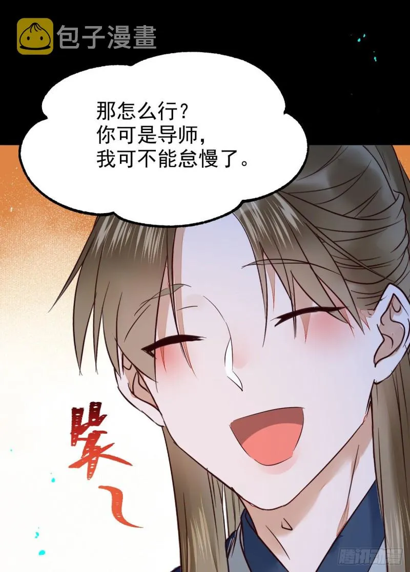 腹黑公子 第27页