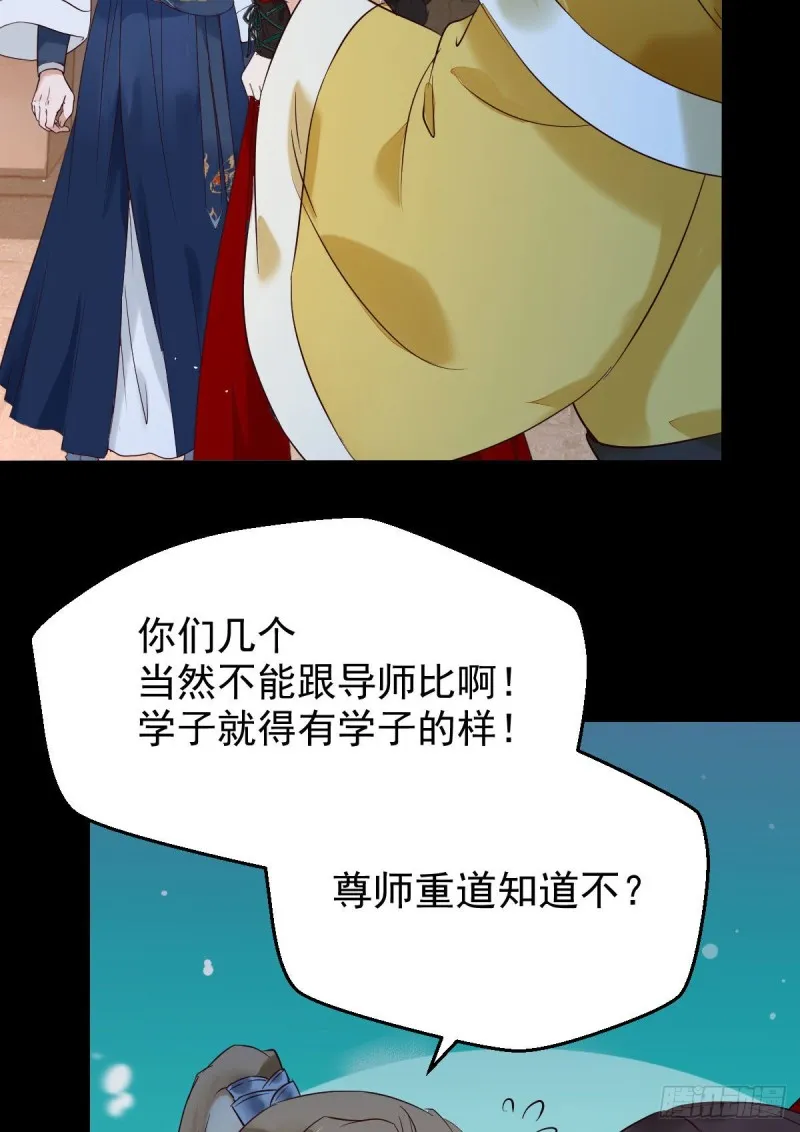 腹黑公子 第29页