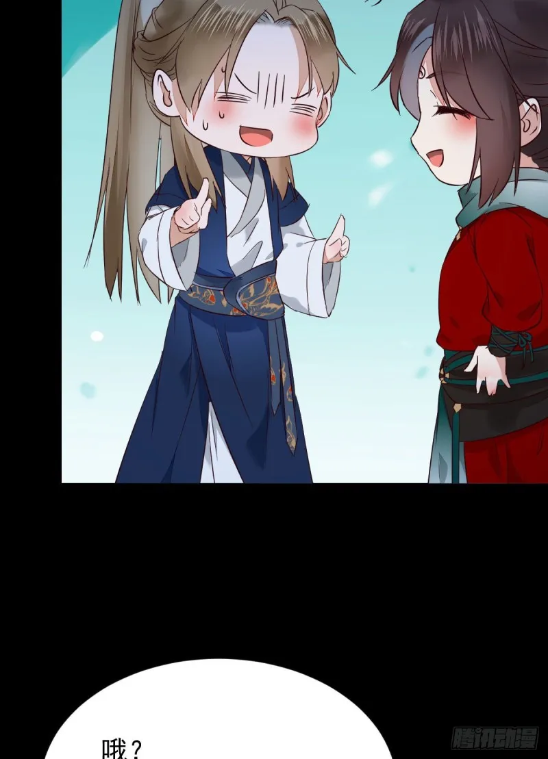 腹黑公子 第30页