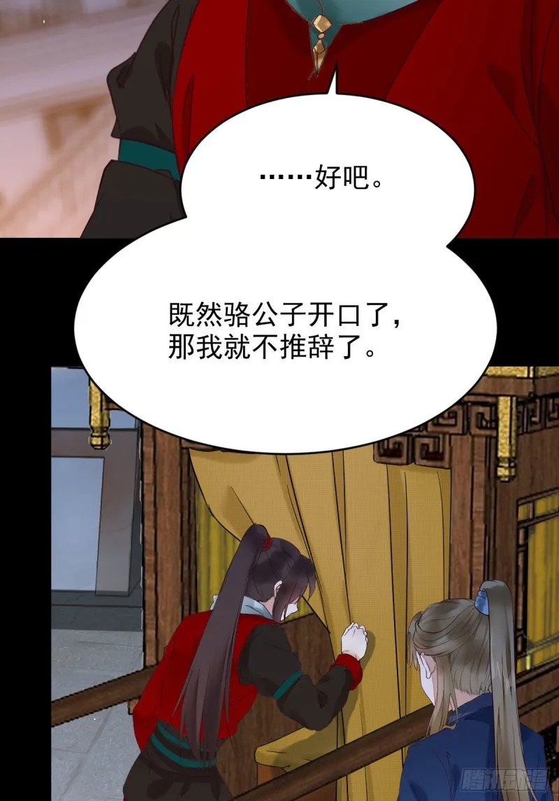 腹黑公子 第34页