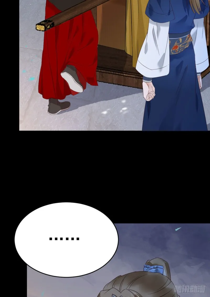 腹黑公子 第35页