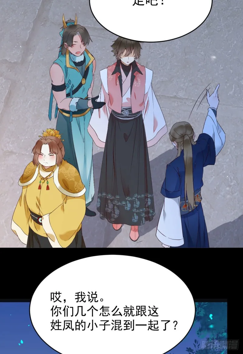 腹黑公子 第38页