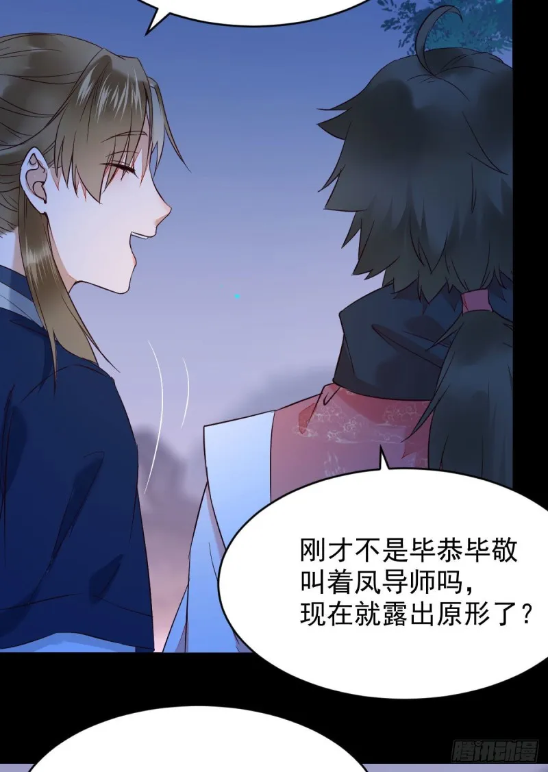 腹黑公子 第39页