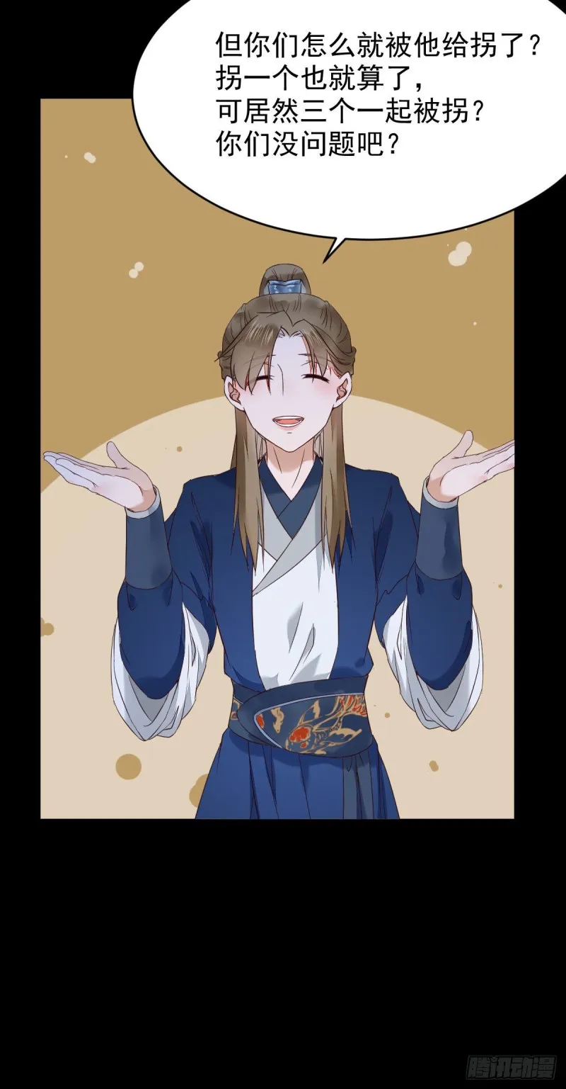 腹黑公子 第41页