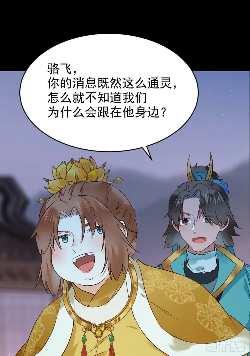 腹黑公子 第42页