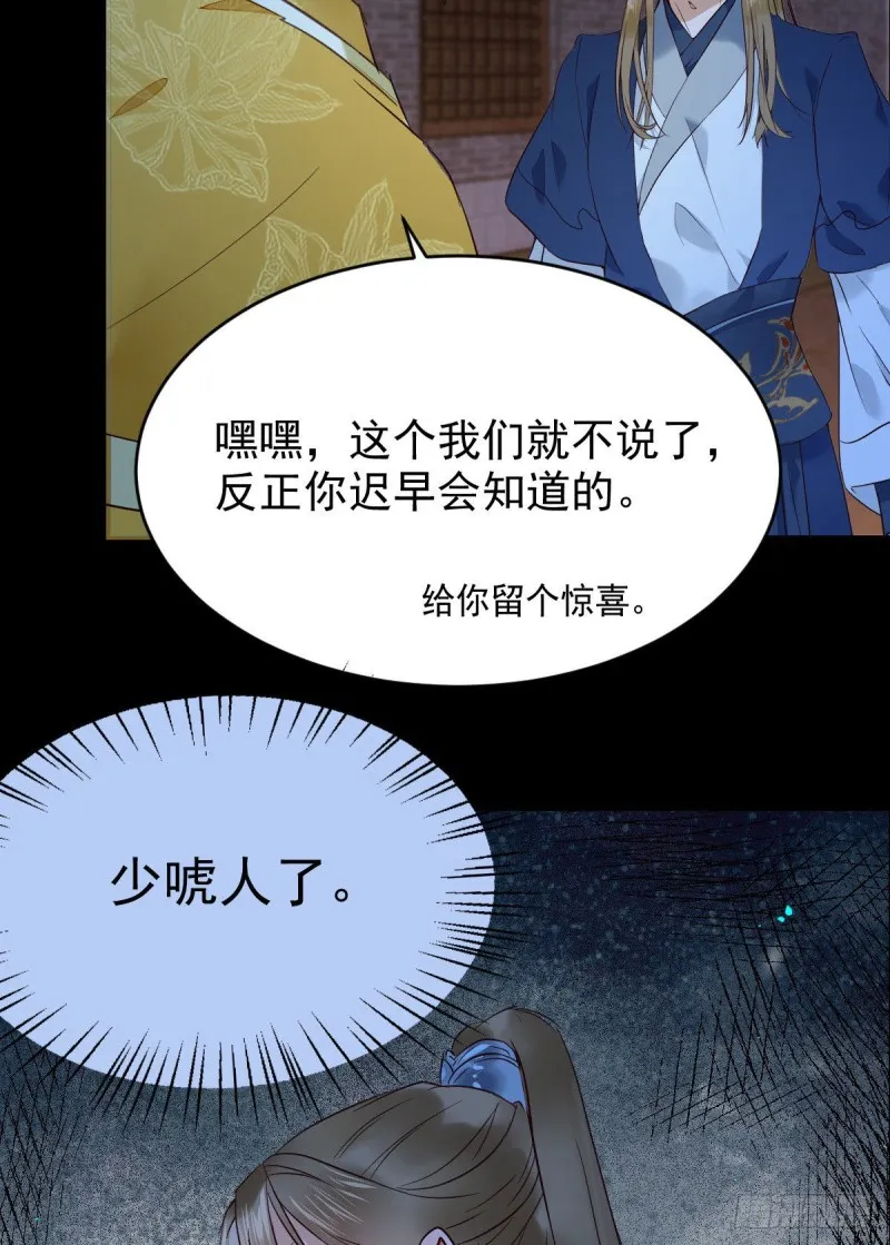 腹黑公子 第44页