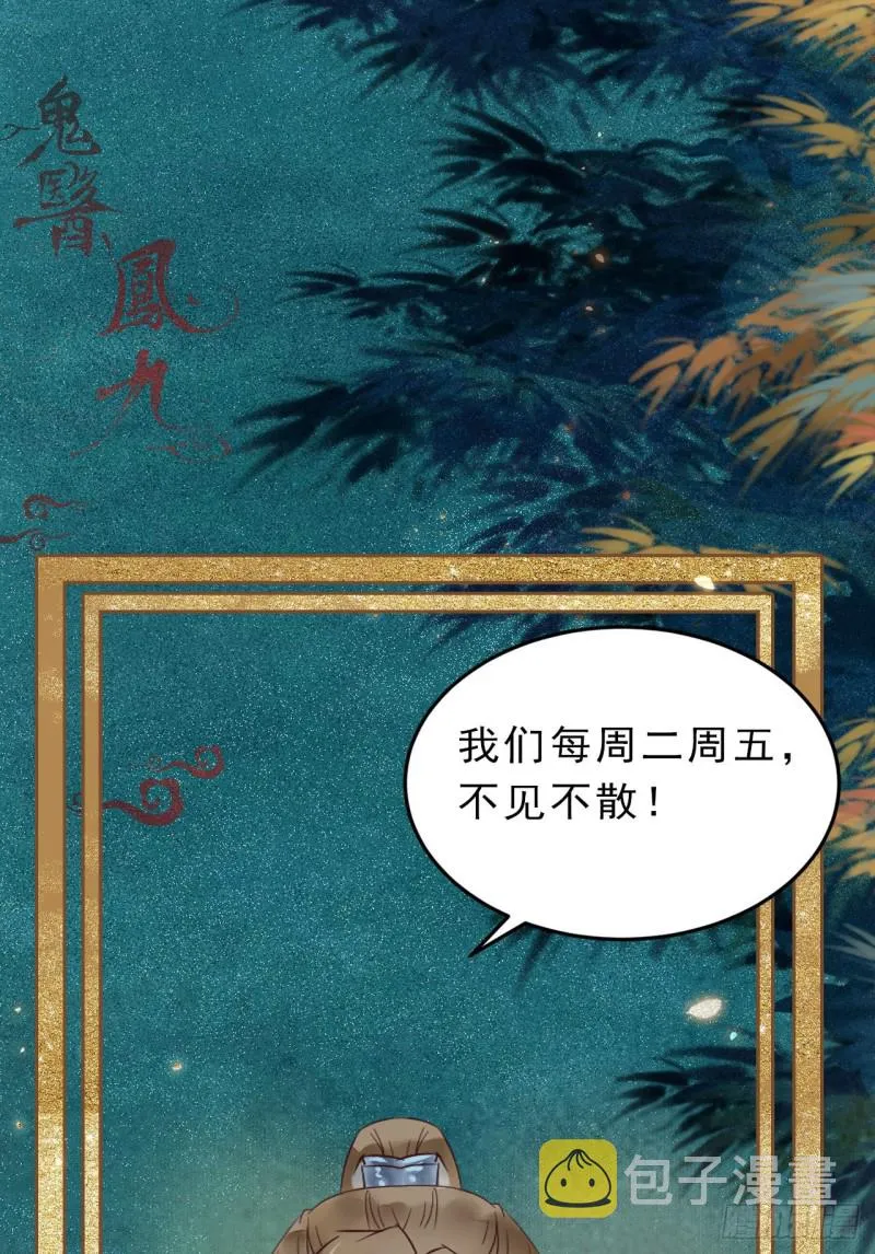 腹黑公子 第46页