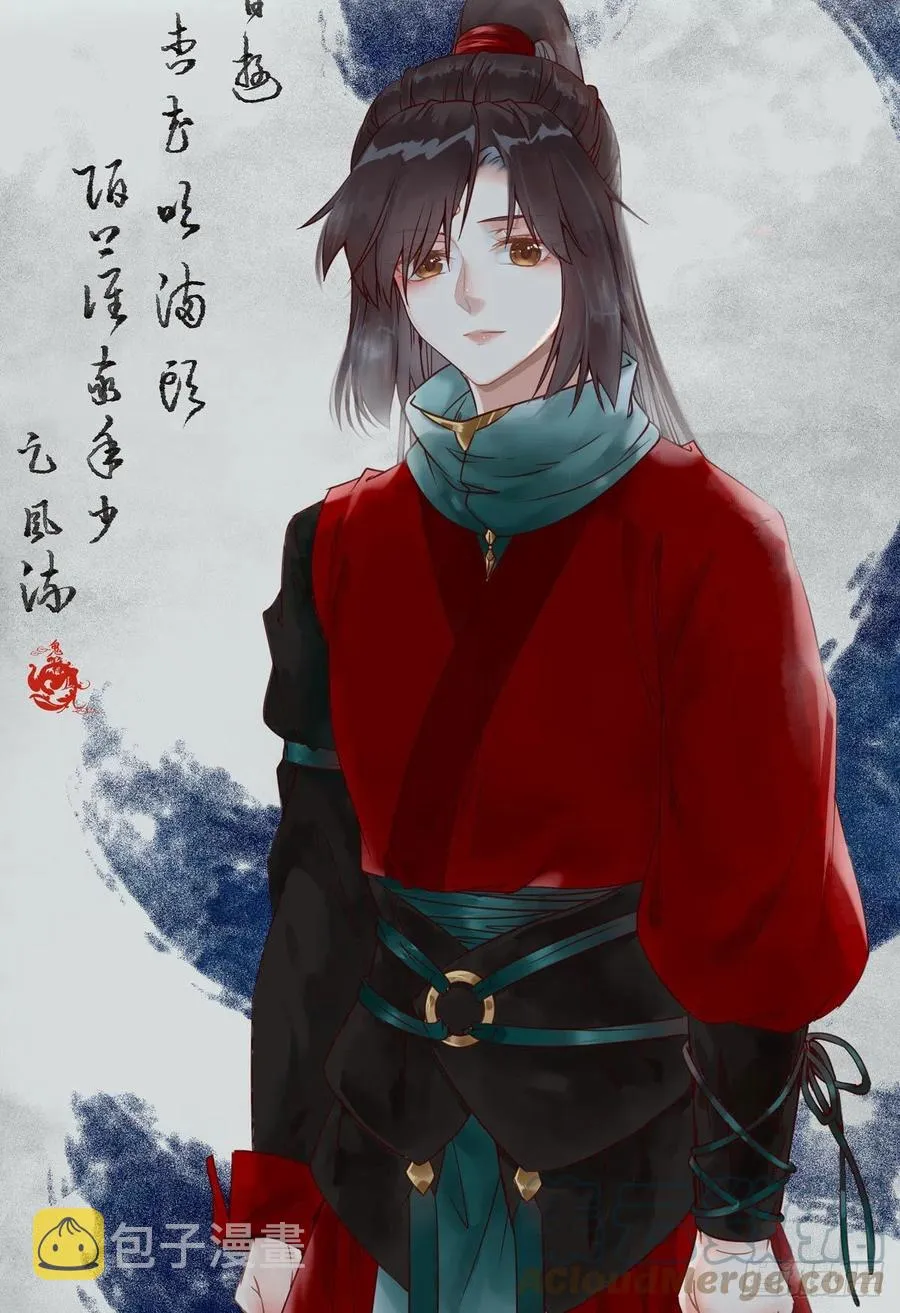 将计就计 第4页