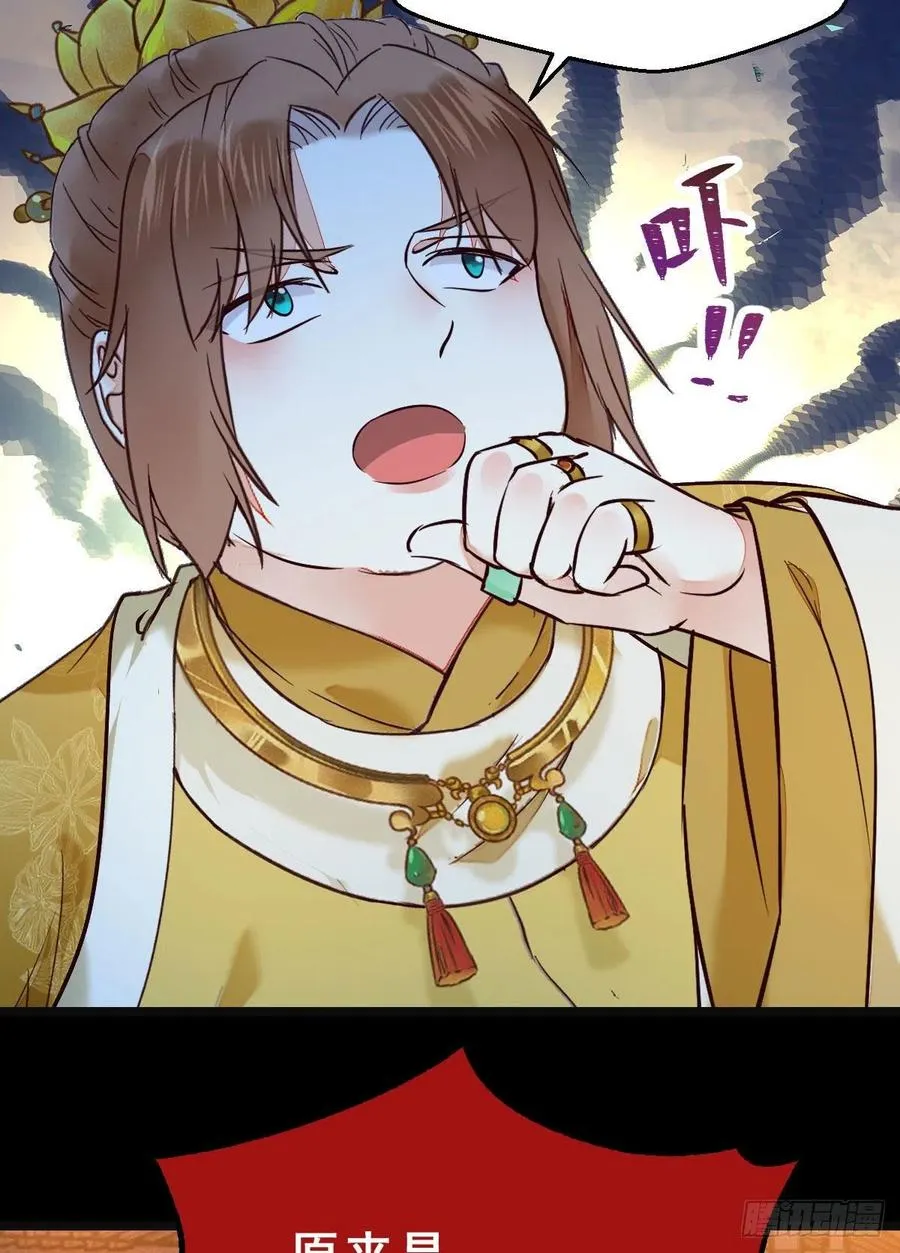 将计就计 第6页