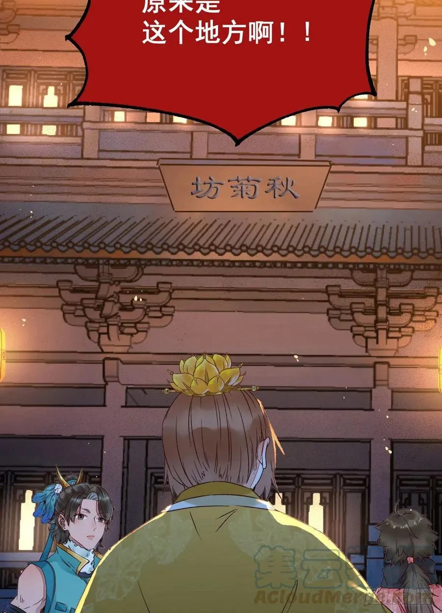 将计就计 第7页