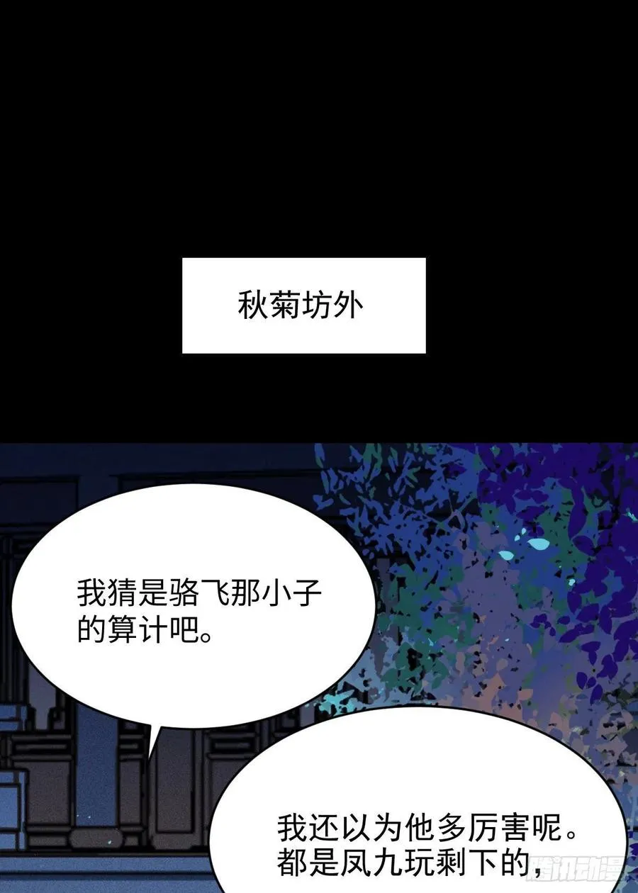 将计就计 第9页