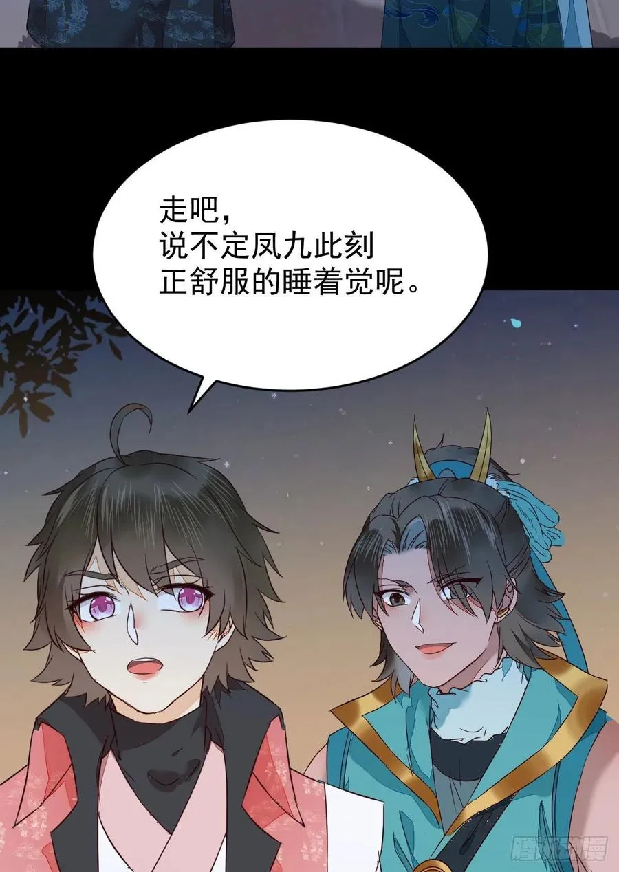 将计就计 第11页