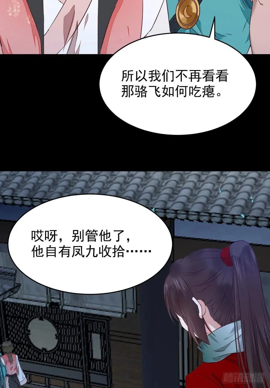将计就计 第12页