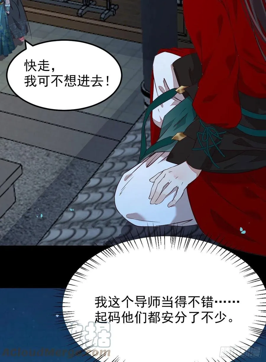 将计就计 第13页