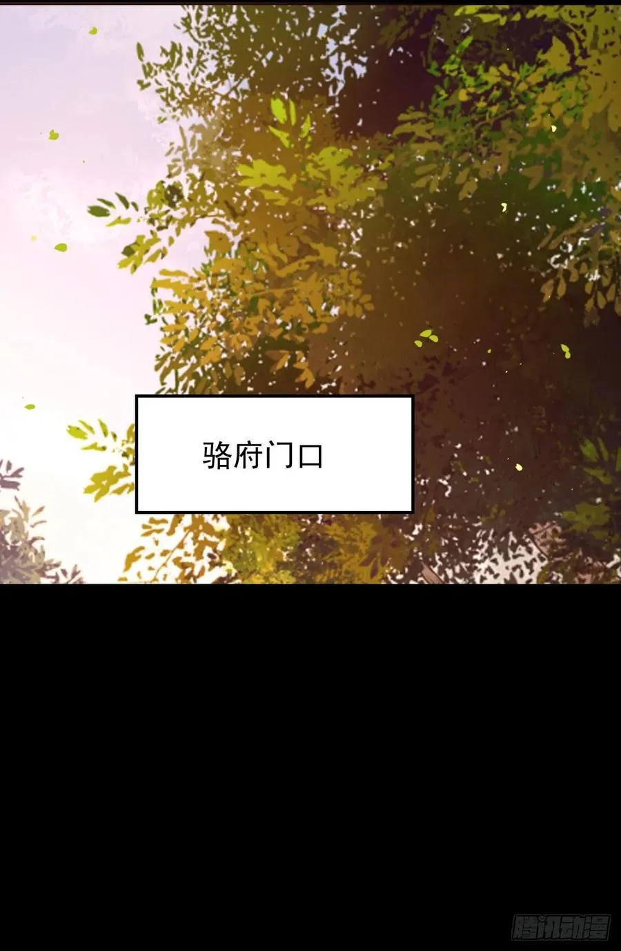 将计就计 第17页