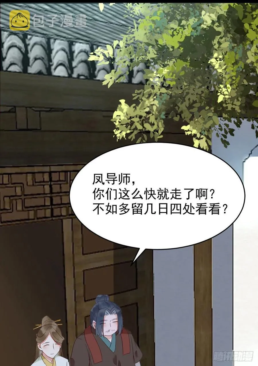 将计就计 第18页