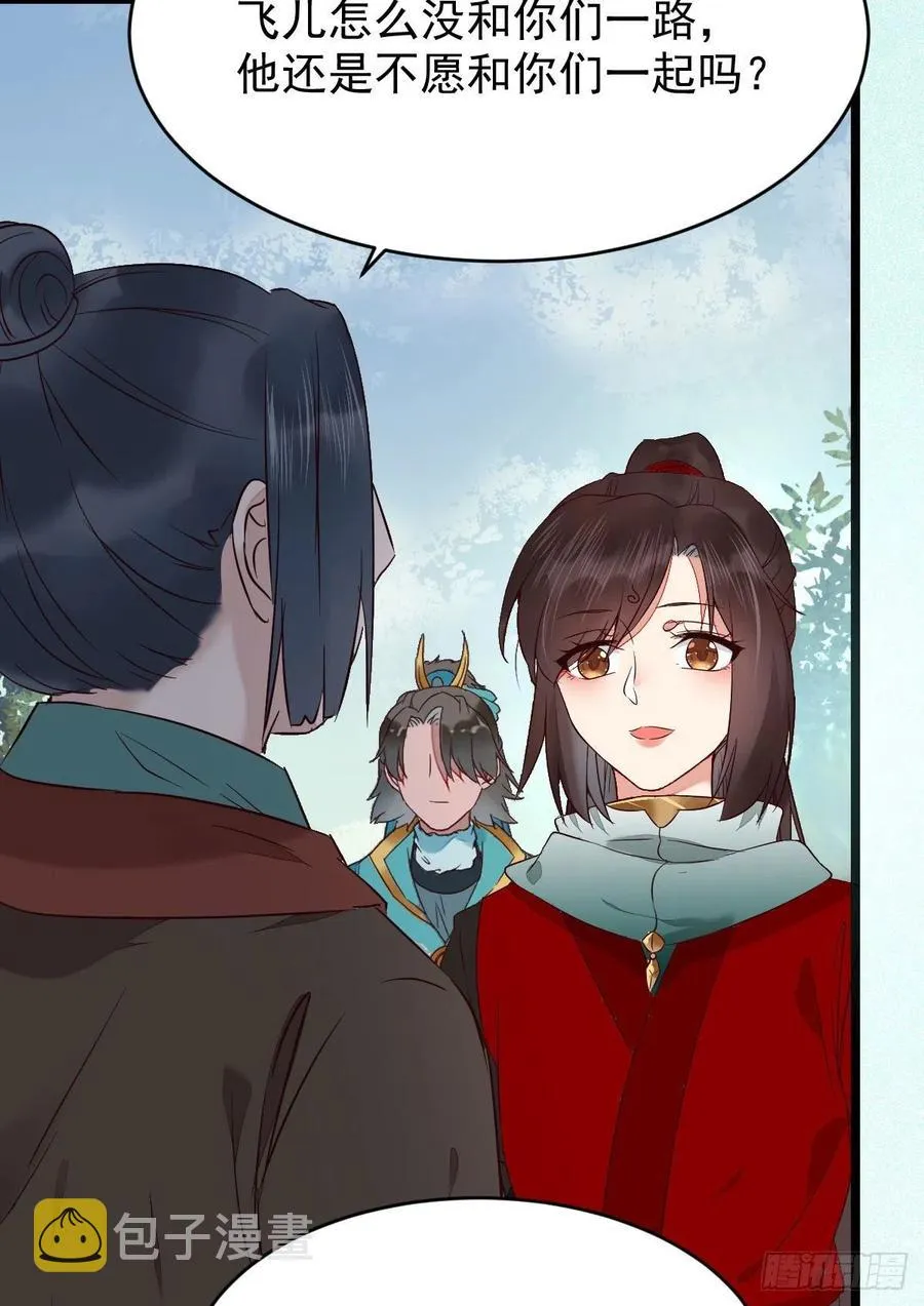 将计就计 第20页