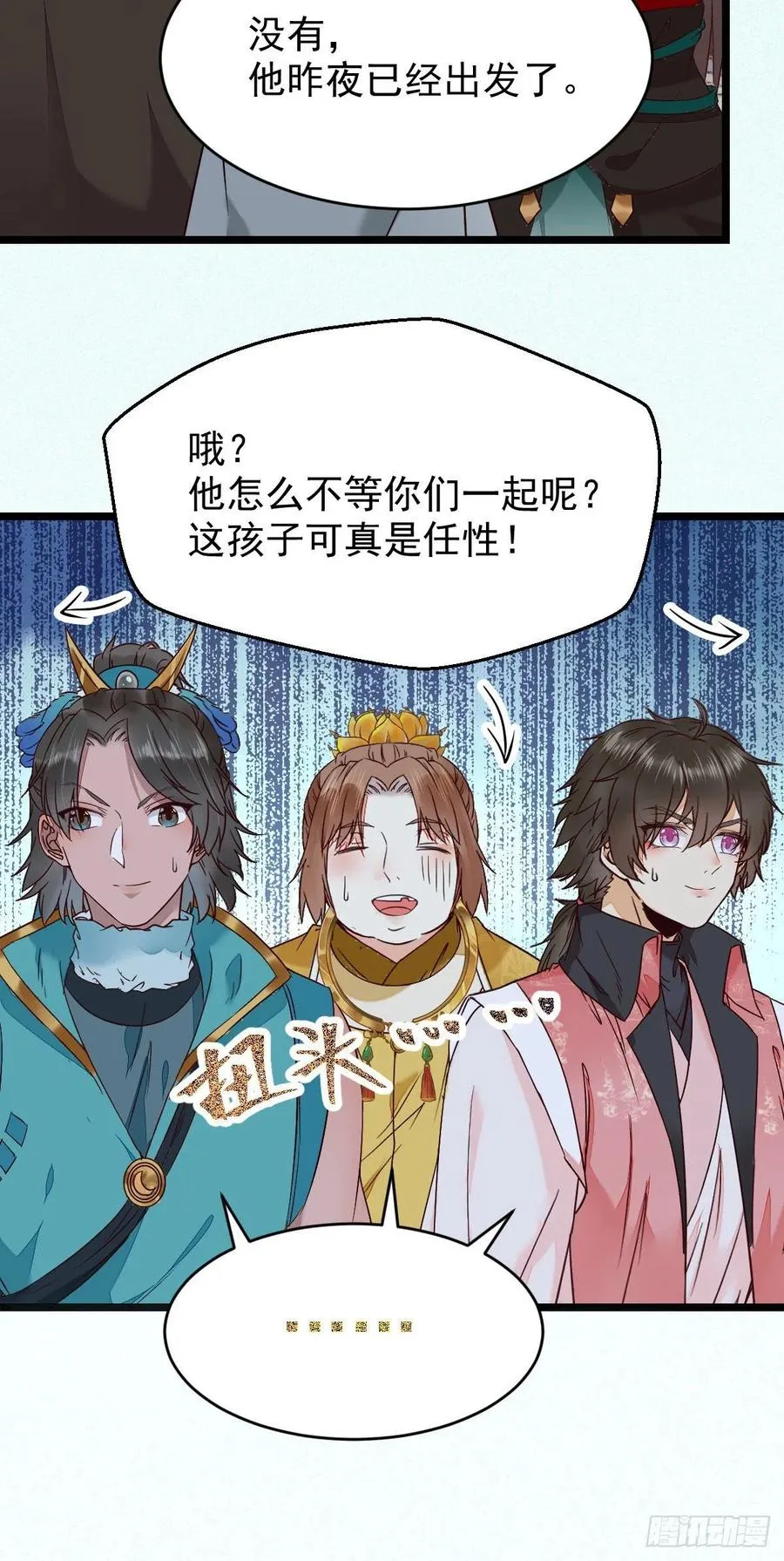 将计就计 第21页
