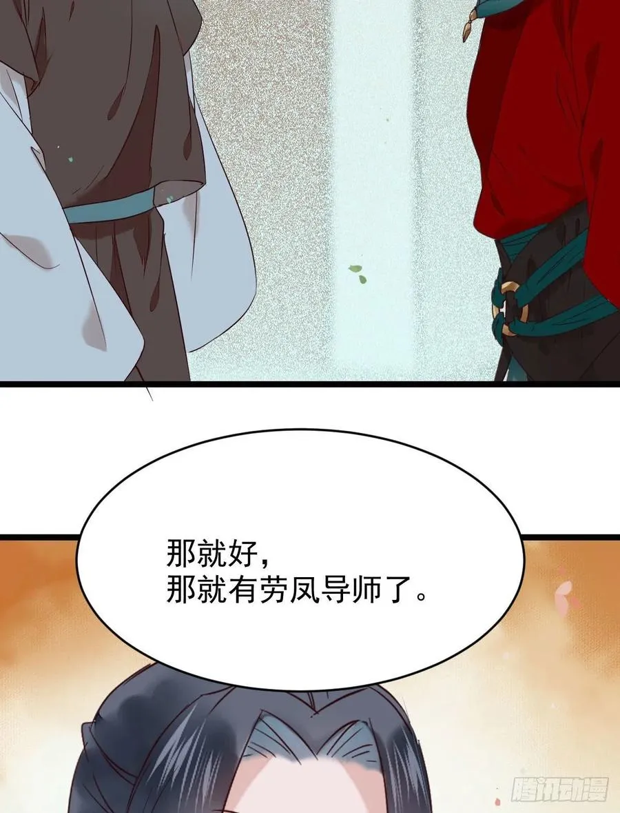将计就计 第23页