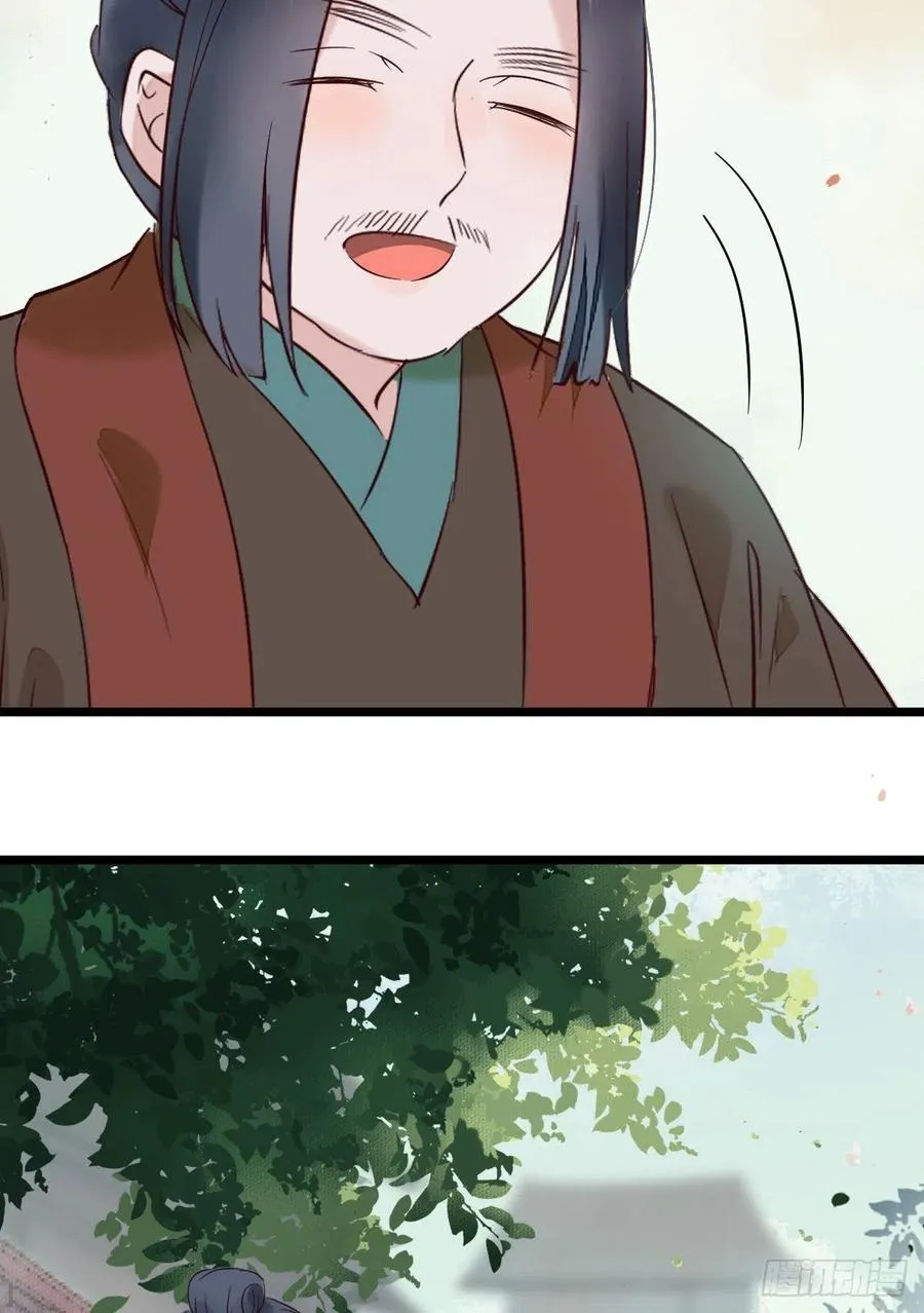 将计就计 第24页