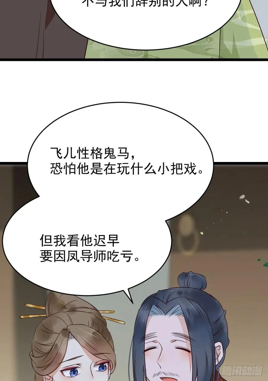 将计就计 第26页
