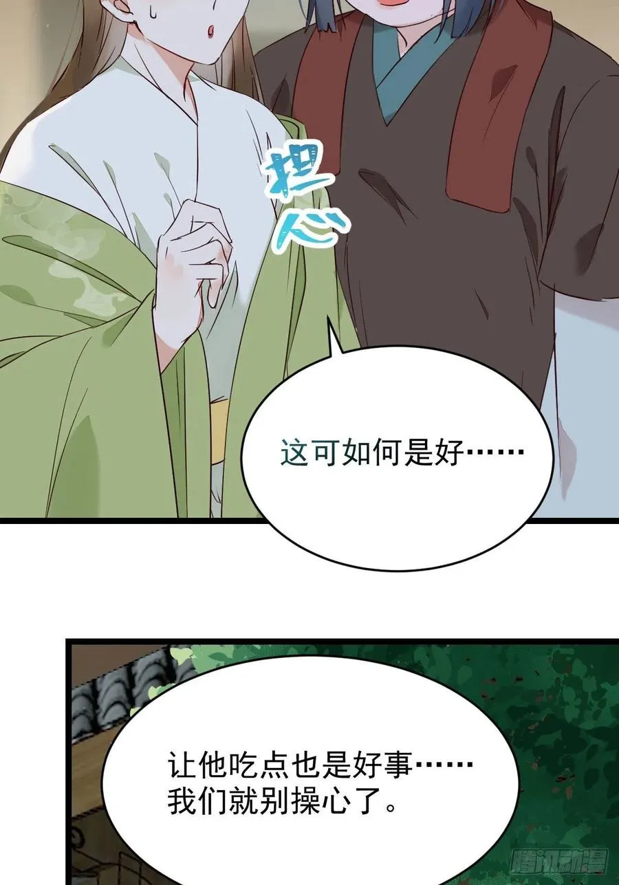 将计就计 第27页