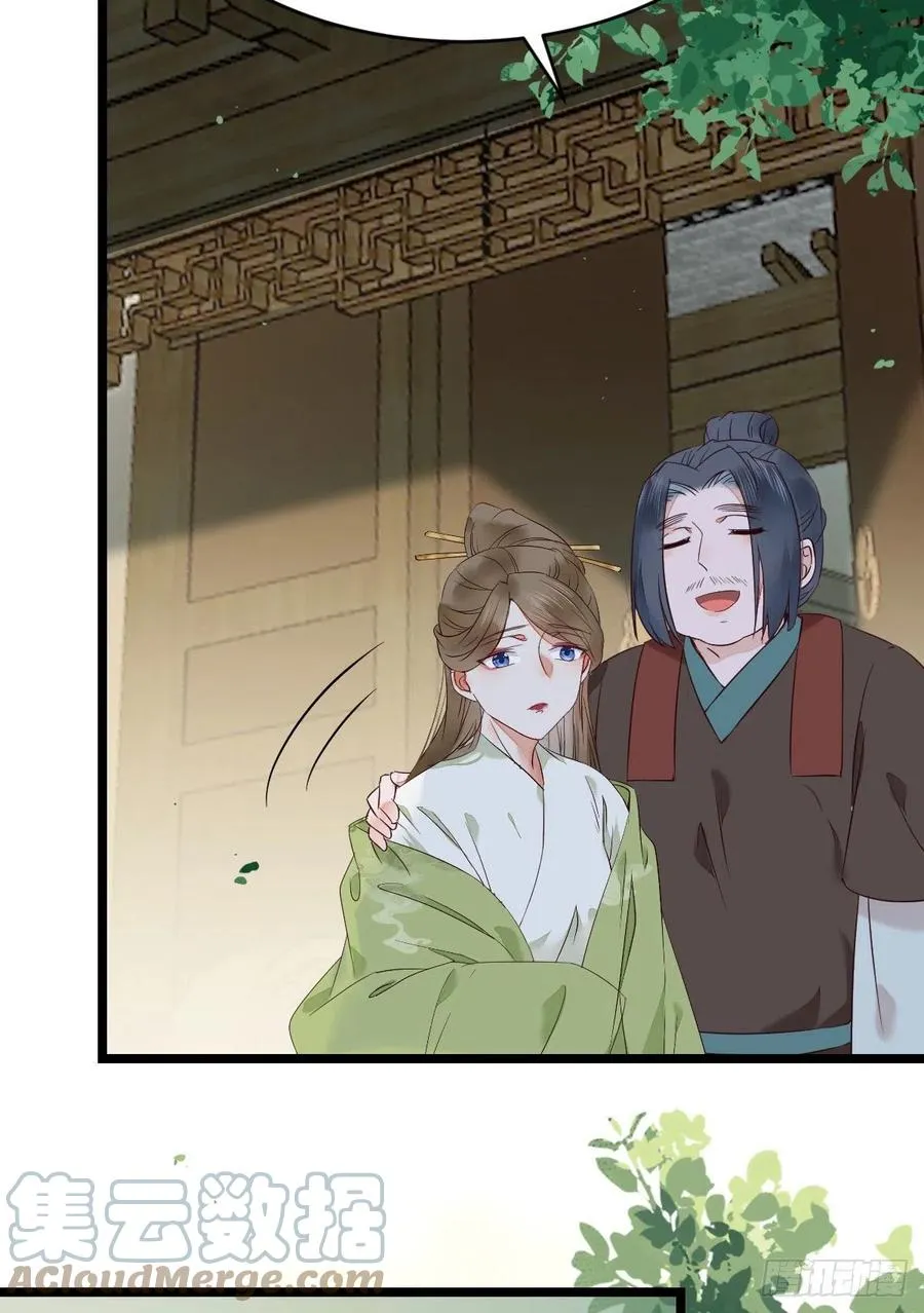 将计就计 第28页