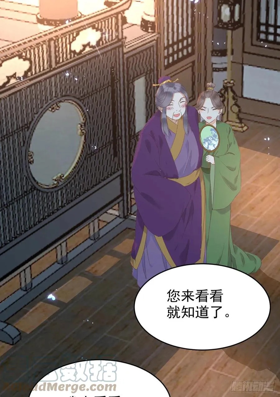 将计就计 第31页