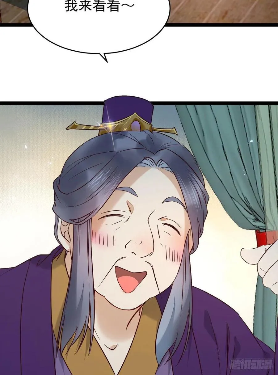 将计就计 第32页