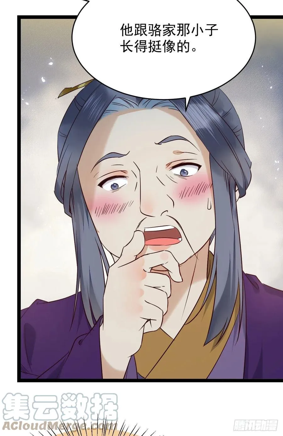 将计就计 第37页