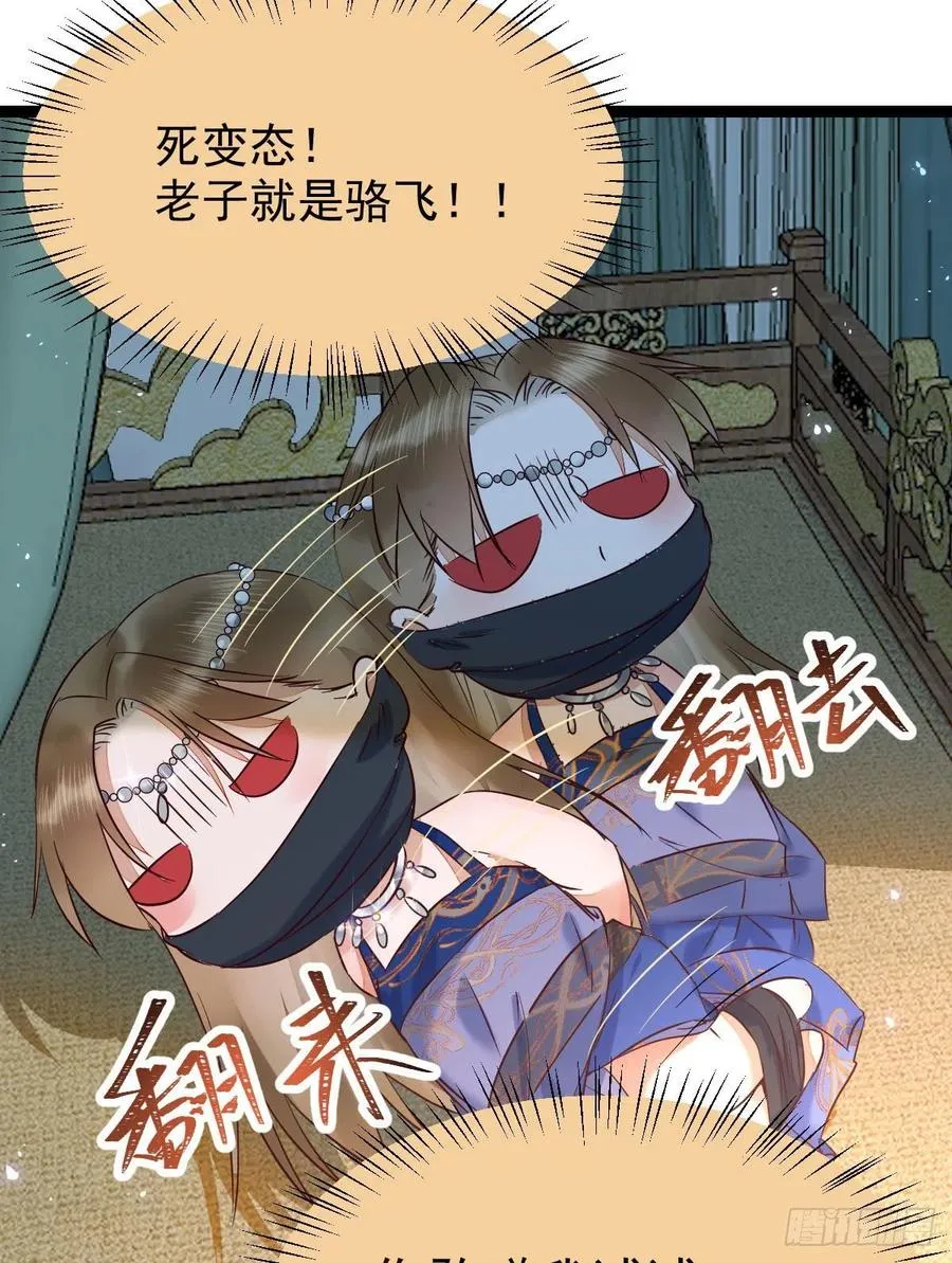 将计就计 第38页