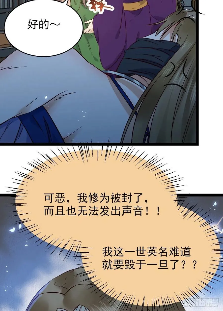 将计就计 第41页